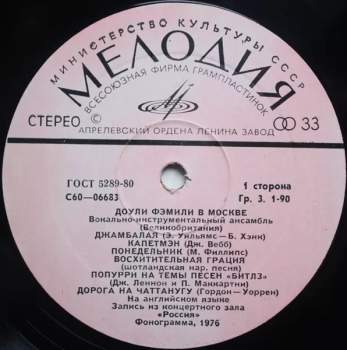 The Dooleys: The Dooley Family In Moscow, Live Concert At Rossia Hall, October 29, 1975