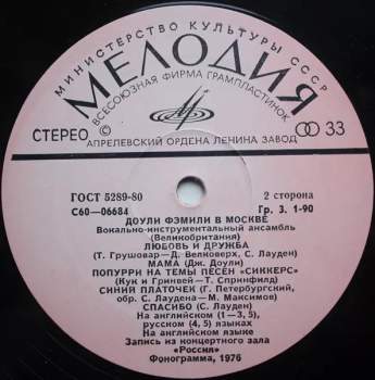 The Dooleys: The Dooley Family In Moscow, Live Concert At Rossia Hall, October 29, 1975