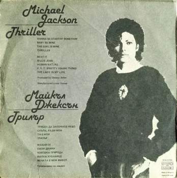 Michael Jackson: Thriller