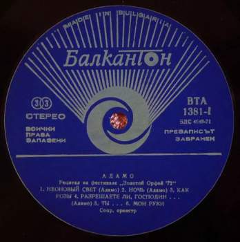 Adamo: Recital At The Festival The Golden Orpheus ‘72
