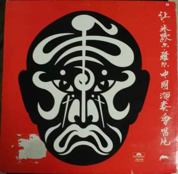 Jean-Michel Jarre: The Concerts In China