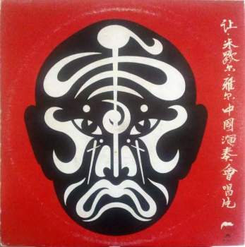Jean-Michel Jarre: The Concerts In China