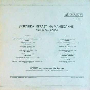 Ambrose & His Orchestra: Девушка Играет На Мандолине. Танцы 30-х годов