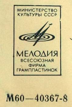 Henry Hall & His Orchestra: Лунная Пыль