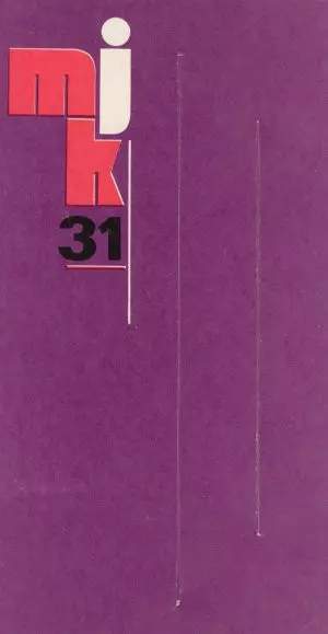 Zdeněk Dvořák: Mini Jazz Klub 31