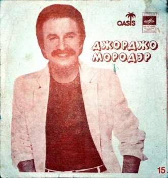 Если Бы Ты Не Боялся