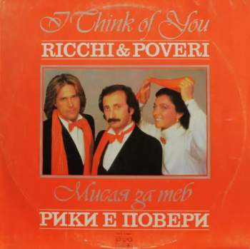 I Think Of You = Мисля за теб