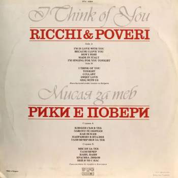 Ricchi E Poveri: I Think Of You = Мисля за теб