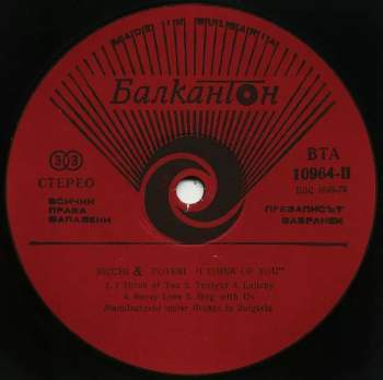 Ricchi E Poveri: I Think Of You = Мисля за теб