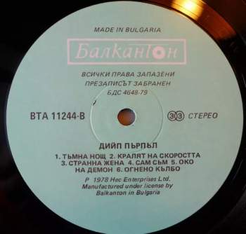 Deep Purple: The Deep Purple Singles A's & B's