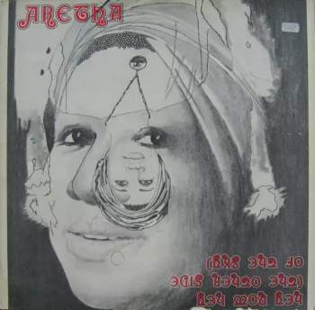 Hey Now Hey (The Other Side Of The Sky)