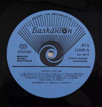 Gloria Gaynor: Gloria Gaynor