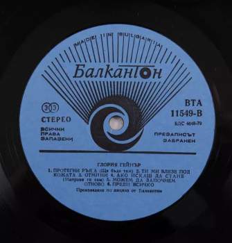 Gloria Gaynor: Gloria Gaynor