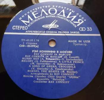 Ray Conniff: Ray Conniff In Moscow
