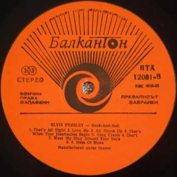 Elvis Presley: Rock-And-Roll