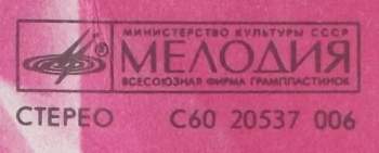 Stars On 45: Звезды Дискотек (2)