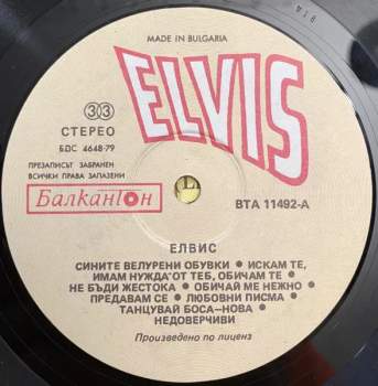 Elvis Presley: Elvis