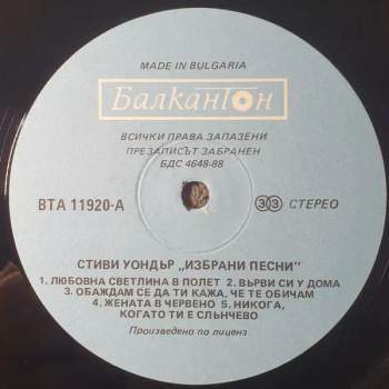 Stevie Wonder: Greatest Hits