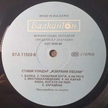 Stevie Wonder: Greatest Hits