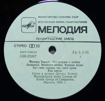 Modern Talking: Поговорим О Любви