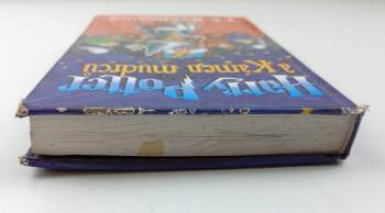 J. K Rowling: Harry Potter a kámen mudrců