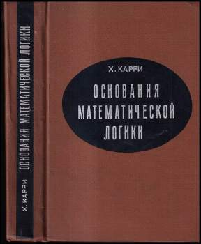 Основания математической логики