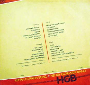 Henry Gorman Band: HGB