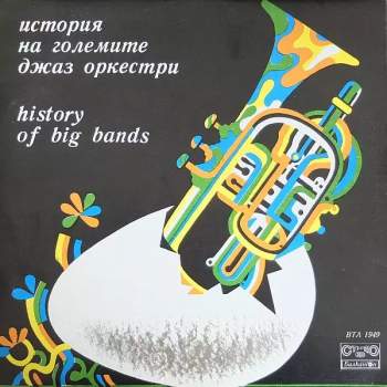 Various: History Of Big Bands