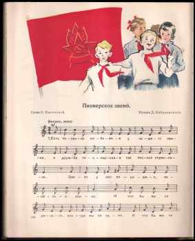 I. V Barannikov: KOMPLET Русский язык в картинках часть 1+2