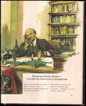 I. V Barannikov: KOMPLET Русский язык в картинках часть 1+2