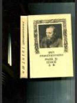 Fedor Michajlovič Dostojevskij: Idiot