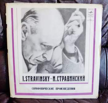 Igor Stravinsky: Игорь Стравинский В Москве (2xLP + BOX + INSERT) (MODRÉ ŠTÍTKY)