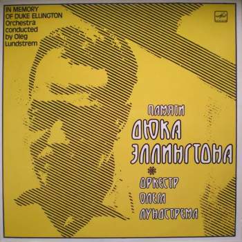 In Memory Of Duke Ellington = Памяти Дюка Эллингтона