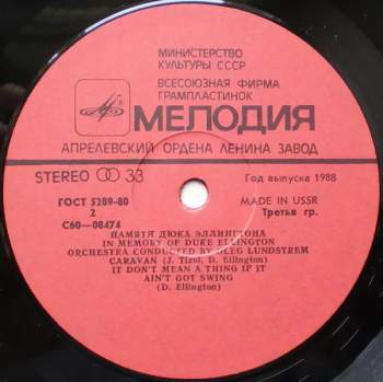 Oleg Lundstrem Orchestra: In Memory Of Duke Ellington = Памяти Дюка Эллингтона