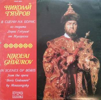 Modest Mussorgsky: In Scenes Of Boris - From the Opera "Boris Godounov" by Moussorgsky