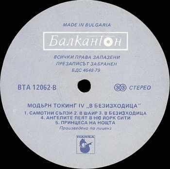 Modern Talking: In The Middle Of Nowhere - The 4th Album