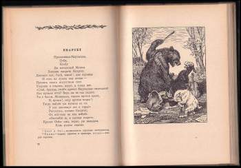 Ivan Andrejevič Krylov: Басни