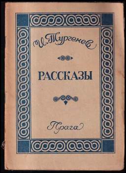 Ivan Sergejevič Turgenev: Рассказы