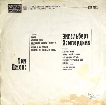 Tom Jones: Известные Исполнители Эстрады