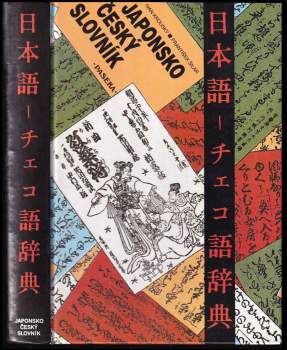 Ivan Krouský: Japonsko-český slovník