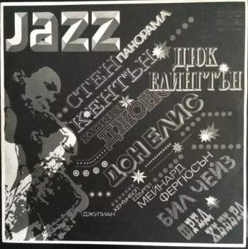 Jazz Panorama III