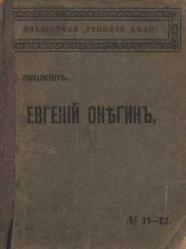 Jevgenij Oněgin