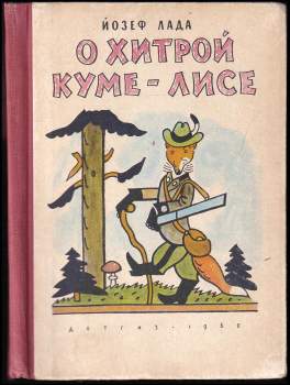 О хитрой куме-лисе