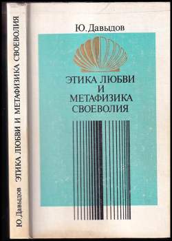 Этика любви и метафизика своеволия : Etika lyubvi i metafizika svoyevoliya