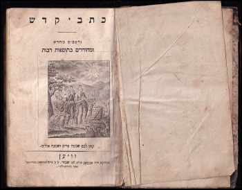 Judiaca - Hebrejsky psaná kniha - Hebraic Book