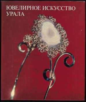 Juvelirnoe iskusstvo Urala : Sverdlovskie juveliry - Jewellery Art in the Urals: Sverdlovsk Jewellers
