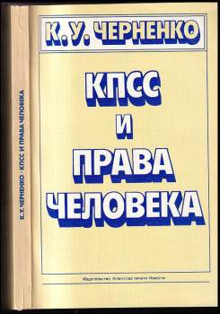 КПСС и права человека