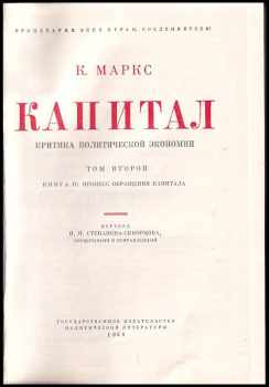 Karl Marx: Kapital Tom II. - kritika političeskoj ekonomii / Капитал Том II. - критика политической экономии