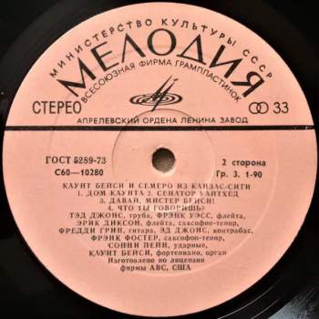 Count Basie And The Kansas City Seven: Каунт Бейси И Семеро Из Канзас-Сити