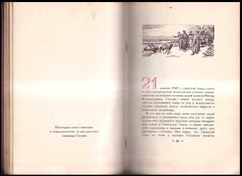 Kliment Jefremovič Vorošilov: Сталин и вооруженные силы СССР